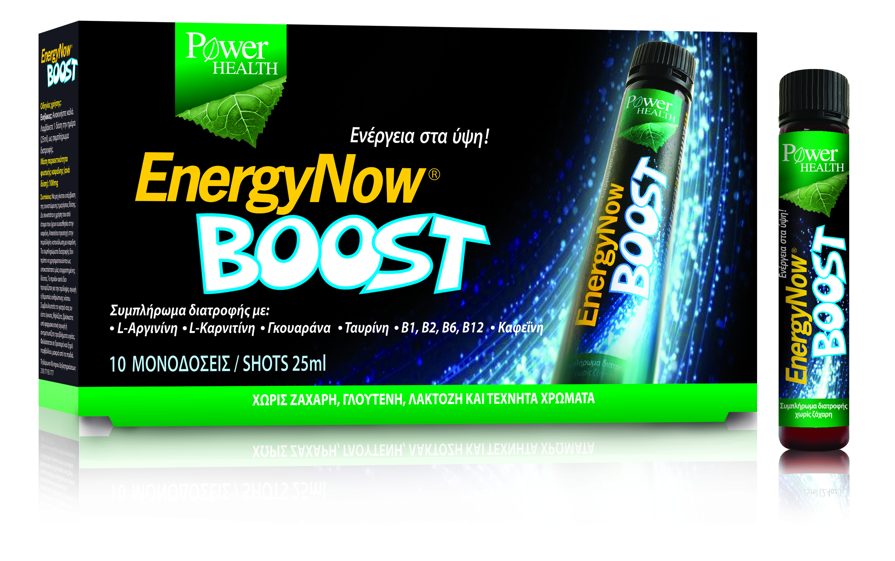POWER HEALTH ENERGY NOW BOOST 25ML X 10S