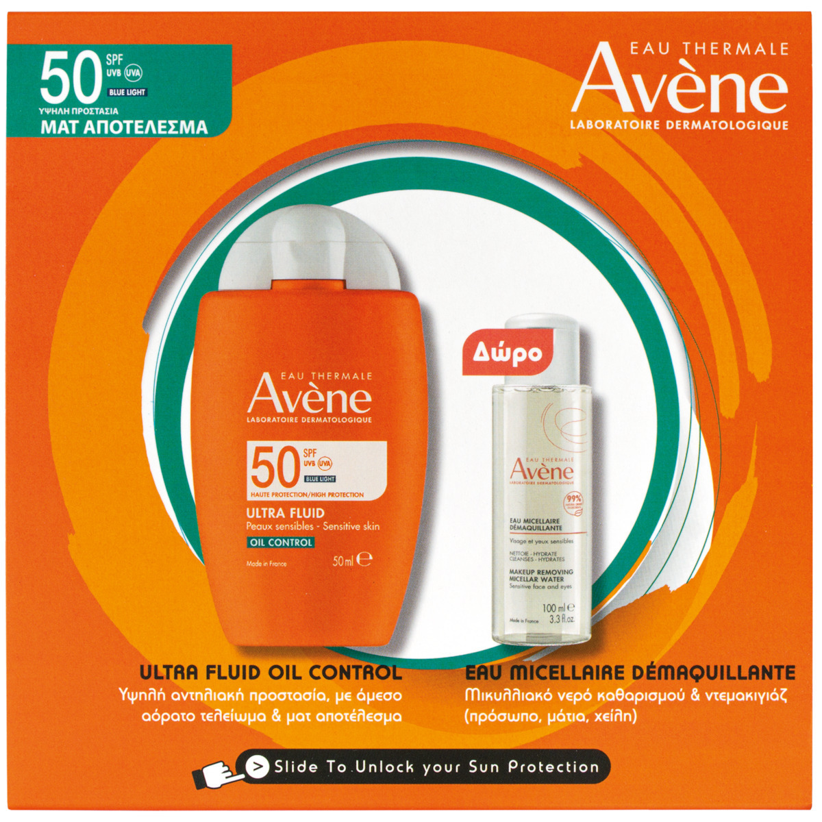 Avene Ultra Σετ με Αντηλιακό Προσώπου