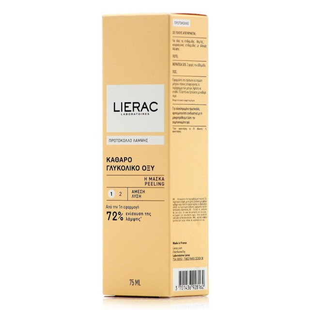Lierac Μάσκα Προσώπου για Λάμψη 75ml