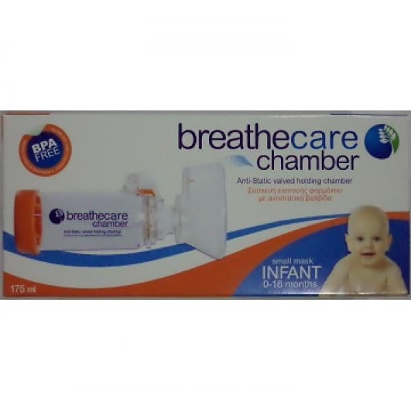 BREATΗ CHAMPER INFANT MASK 0 - 18 MONTHS