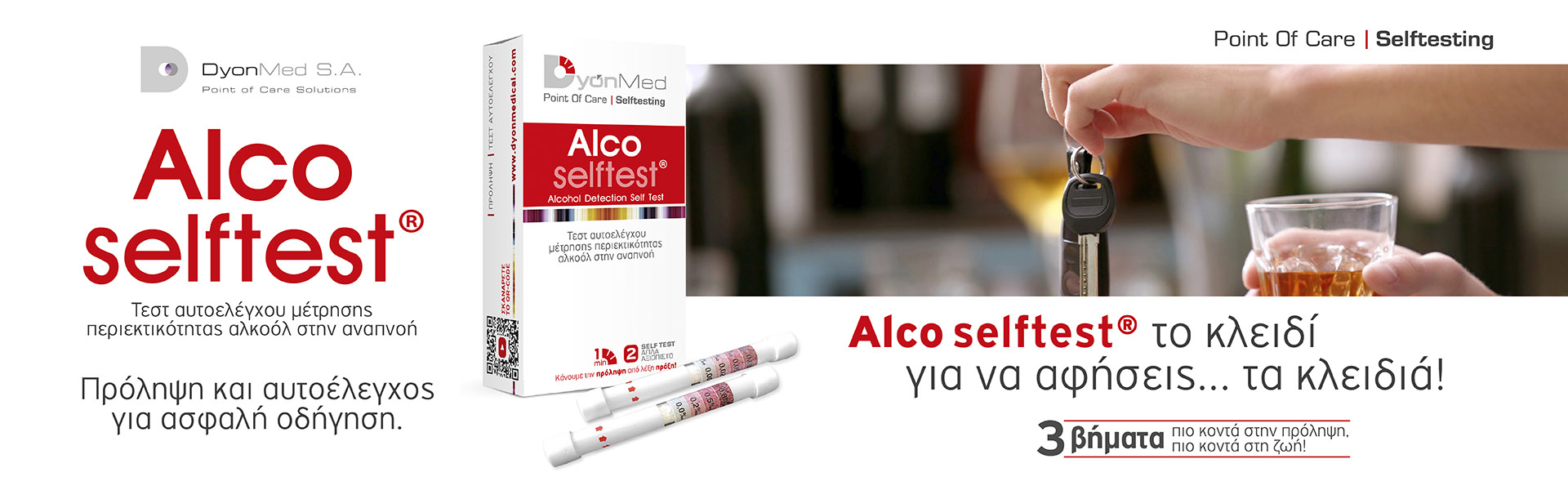 Alco SelfTest