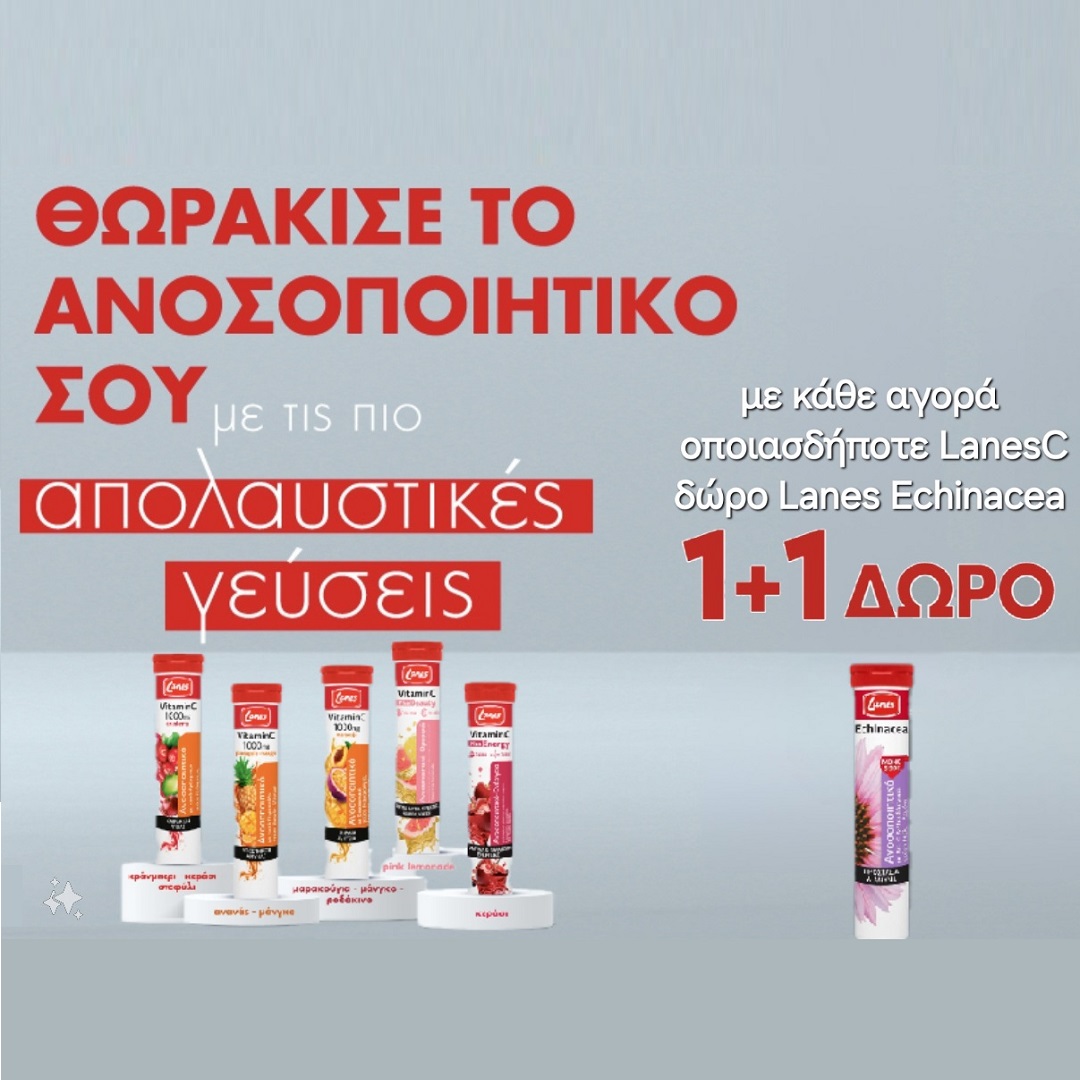 Lanes VItamin C Sellout Mobile